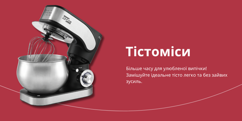 Планетарний міксер-тістоміс Zepline з металевою чашею на червоному тлі з написом "Тістоміси: Більше часу для улюбленої випічки"