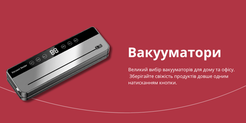 Сріблястий кухонний вакууматор Vacuum Sealer з цифровим дисплеєм на червоному тлі з написом "Вакууматори: Великий вибір вакууматорів для дому та офісу"