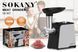 М'ясорубка Sokany SK-087 з насадками для ковбас 1700 Вт 11-087 фото 9