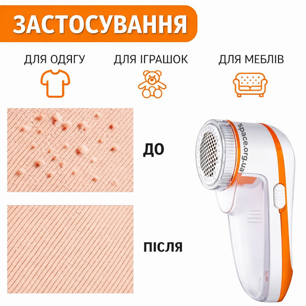 Машинка для відстригання ковтунців RAF R-450 31-R-450 фото