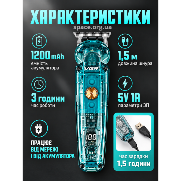 Набір для стрижки 6в1 VGR V-102 5 Вт, 14 насадок, LED-дисплей, акумуляторна 33-VGR-V-102 фото
