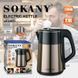 Електрочайник Sokany SK-09031 2,8 л 2200 Вт 5-09031 фото 6